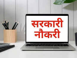 सहायक ग्रेड 3 पद पर सीधी भर्ती का विज्ञापन जारी
