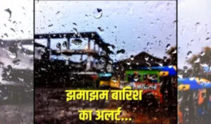 CG Weather Update: प्रदेश में एक बार फिर करवट लेगा मौसम, राजधानी समेत इन इलाकों में हो सकती है बारिश…