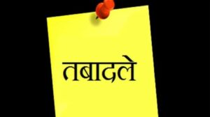 CG TRANSFER BREAKING: 83 पटवारियों पर कलेक्टर का डंडा, लंबे समय से जमे कर्मचारियों का तबादला