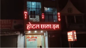 OYO होटल में चल रहा था जिस्मफरोशी का धंधा, चार कॉलगर्ल सहित पांच गिरफ्तार