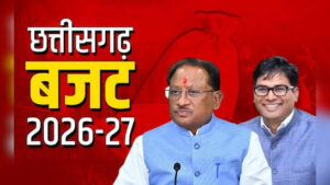 छत्तीसगढ़ बजट 24 फरवरी को होगा पेश, वित्त मंत्री ने कहा, महिलाओं–युवाओं–किसानों पर विशेष जोर