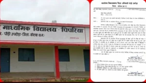 बहू दे रही थी 12वीं बोर्ड की परीक्षा, सेंटर में बिना ड्यूटी घूमते मिले प्रिंसिपल