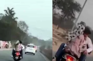 हाईवे पर खुल्लम-खुल्ला प्यार: चलती बाइक पर होता रहा रोमांस, वायरल वीडियो से ट्रैफिक व्यवस्था पर उठे सवाल
