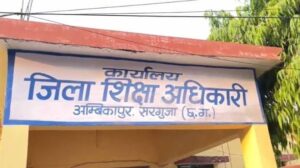 सरगुजिया बोलने पर बच्चे को स्कूल में नहीं दिया एडमिशन, जानिए पूरा मामला