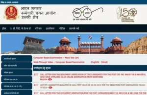 SSC Vacancy 2026: SSC ने जारी किया फेज-14 भर्ती का नोटिफिकेशन, 3000 से अधिक पदों पर आवेदन शुरू; 10वीं से ग्रेजुएट तक कर सकते है अप्लाई