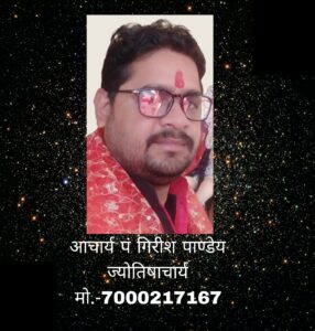राहु दोष निवारण: श्रद्धा, सेवा और शरणागति का मार्ग: आचार्य पं गिरीश पाण्डेय