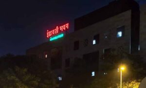 SDO से लेकर ENC तक सभी को मुख्यालय में रहना होगा, PWD ने दिये निर्देश, ठेकेदारों को हर महीने होगा भुगतान