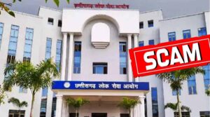 CGPSC 2003 भर्ती घोटाला मामले में सुप्रीम कोर्ट की विशेष लोक अदालत में पक्षकारों को सुलह के लिए बुलाया, समझौते की संभावना से पक्षकारों का इनकार…