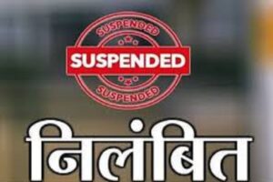 बलात्कार के आरोप में शिक्षक गिरफ्तार, शिक्षा विभाग ने किया निलंबित