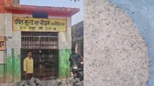 सरकारी राशन के चावल में मिले कीड़े! हितग्राहियों ने जताया आक्रोश; राशन वितरण रोका गया