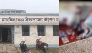 शिक्षक-शिक्षिका का आपत्तिजनक वीडियो वायरल, शिक्षा विभाग ने शुरू की जांच…