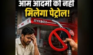 आम आदमी के लिए जरूरी खबर.. नहीं मिलेगा एक बूंद भी पेट्रोल, इस वजह से यहां की सरकार ने लाई रोक