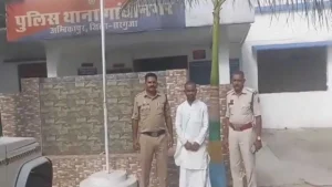 पूजा पाठ के नाम पर युवती से रेप, नौकरी व अच्छे वैवाहिक रिश्ते के नाम पर लूटी इज्जत
