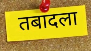 CG News: आयकर विभाग में बड़ा प्रशासनिक फेरबदल…