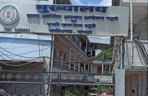 LIC में लाखों का गबन! EOW ने पूर्व अधिकारी के खिलाफ कोर्ट में पेश किया चालान…