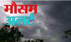CG Weather Update : छत्तीसगढ़ में फिर सक्रिय हुआ मानसून, अगले 3 दिन भारी बारिश के संकेत…