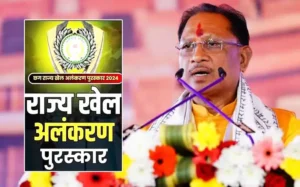 82 लोगों को दिए जाएंगे पुरस्कार, 5 दलों के कुल 43 खिलाड़ी व कोच चयनित