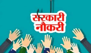 छत्तीसगढ़ में 50 सुपरवाइजर पदों पर होगी सीधी भर्ती, वित्त विभाग ने दी मंजूरी