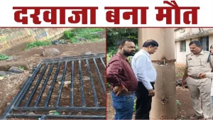 स्वामी आत्मानंद स्कूल का लोहे का गेट गिरने से 7 वर्षीय मासूम की मौत, 3 महीने से जर्जर था कॉलम