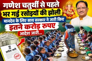 छत्तीसगढ़ के रसोइयों को साय सरकार की बड़ी सौगात, मानदेय के लिए इतनी राशि जारी…