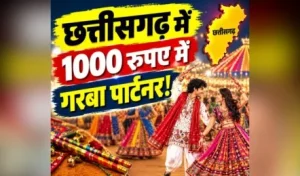 छत्तीसगढ़ में ‘किराए पर गरबा पार्टनर’ वाली पोस्ट वायरल, रायपुर समेत कई हिस्सों में भारी विरोध, पुलिस जांच में जुटी