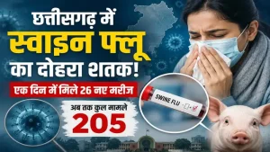 स्वाइन फ्लू 200 पार! अस्पताल प्रशासन अलर्ट, बनाए अलग वार्ड…