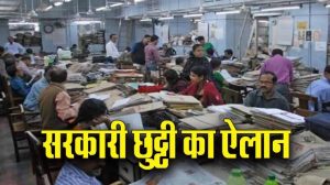 रायपुर जिले में 3 स्थानीय छुट्टियां घोषित, कलेक्टर का बड़ा आदेश….